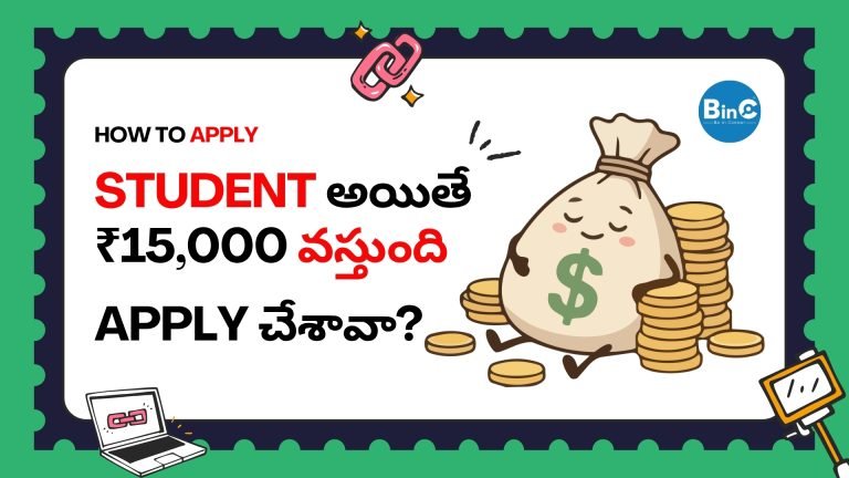 AP Vasathi Deevena 2026 – ₹10,000 to ₹20,000 Students కి |