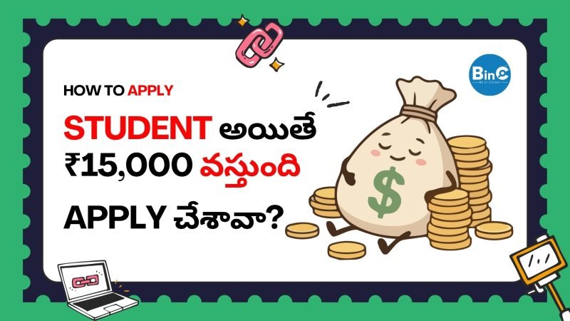 AP Jagananna Vasathi Deevena 2026 — ITI కి ₹10,000, Polytechnic కి ₹15,000, Degree కి ₹20,000 per year. Eligibility, documents, apply online
