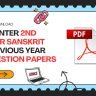 Download AP Inter 2nd Year Sanskrit previous year question papers (2010–2025) in PDF/JPG/Word. Free for students & teachers. Practice faster.