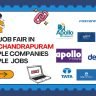 APSSDC Job Mela In Ramachandrapuram For 300+ Vacancies