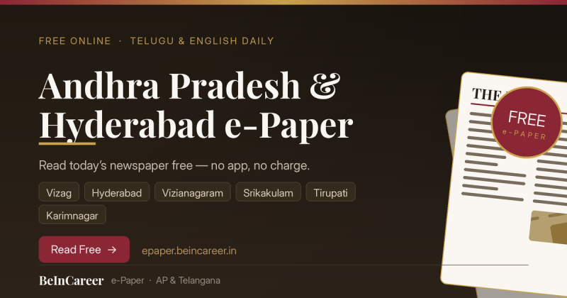 BeInCareer e-Paper — free online Telugu and English newspaper for Andhra Pradesh and Hyderabad including Vizag, Vizianagaram, Srikakulam, Tirupati and Karimnagar
