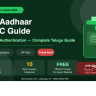 LPG Aadhaar e-KYC pending అని message వచ్చిందా? Fingerprint fail అయిందా? Complete guide Telugu లో — Indane, Bharatgas, HP Gas.